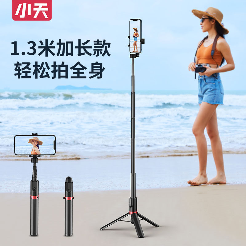 Xiaotian Portable Selfie Stick Tripod Integrated Anti-shake Live Bracket Huawei Mobile Phone Dedicated Multi-function Tripod Stabilizer Apple Xiaomi Universal Douyin Photo Artifact Bluetooth Remote Control