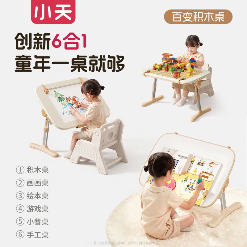 Xiaotian Building Block Table Foldable Children's Multifunctional Baby Table Game Table Toy Table Busy Table Adjustable Table and Chair Set