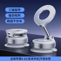 [Трехосевая флагманская версия ★ Белый ] Вращающаяся на 360° вакуумная адсорбция ★ Материал из цинкового сплава ★ Более широкий угол ★ 0 зарядки ★ 0 остаточного клея