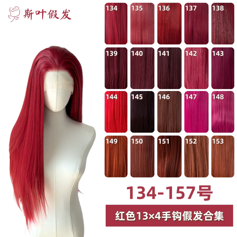 Red and Orange Hand-Crocheted Wig with Lace Front, Hand-Crocheted Blank Wig for Cosplay, Versatile Long Straight Hair Full Wig Cap