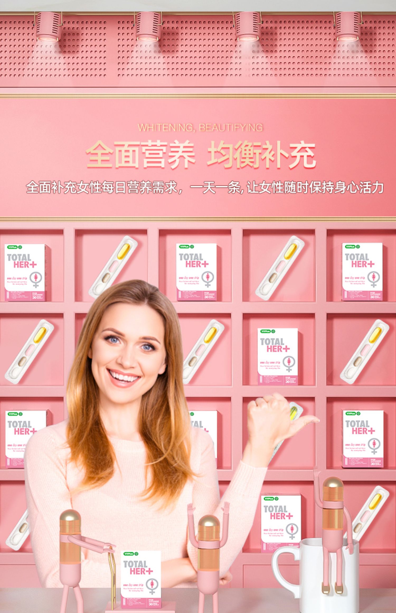 英国VitPlus+女士综合营养条胶原蛋