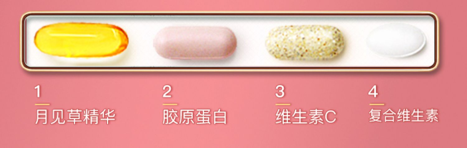 英国VitPlus+女士综合营养条胶原蛋