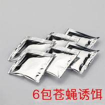 6 packs of non-toxic fly catch automatic household god electric fly trap special trap fly bait fly agent