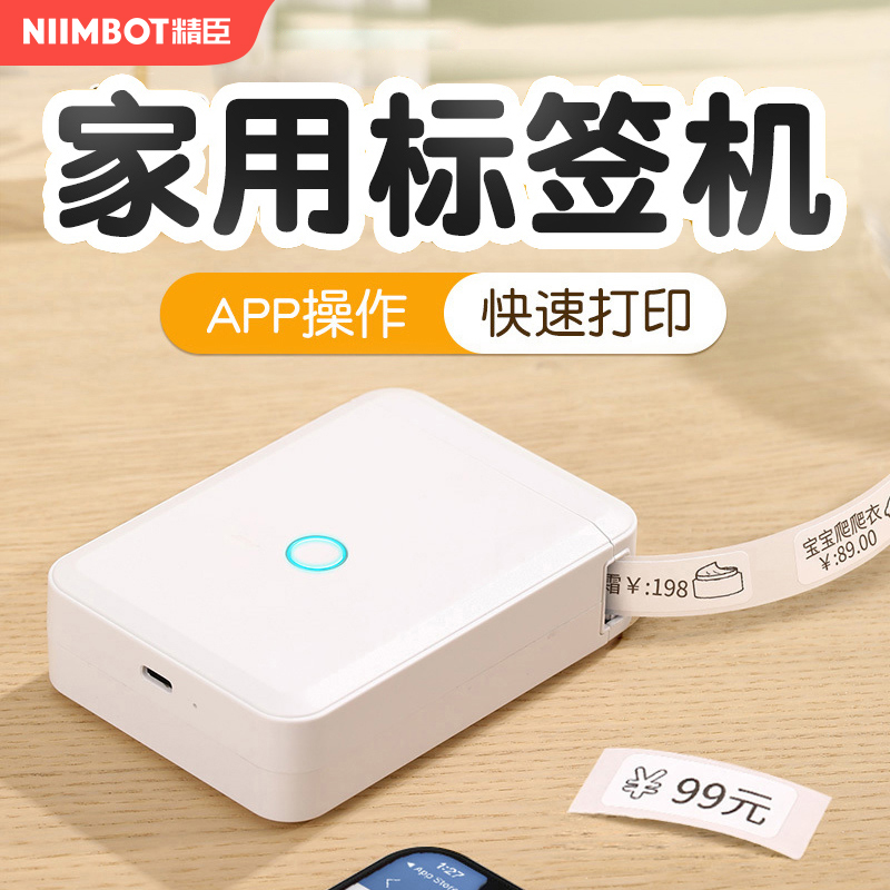 Jingchen D110 Label Printer Smart Home Portable Bluetooth Small Thermal Printing Price Memo Hand Account Name Name Sticker Storage Color Handheld Printer Sincere Sticker Labeling Machine