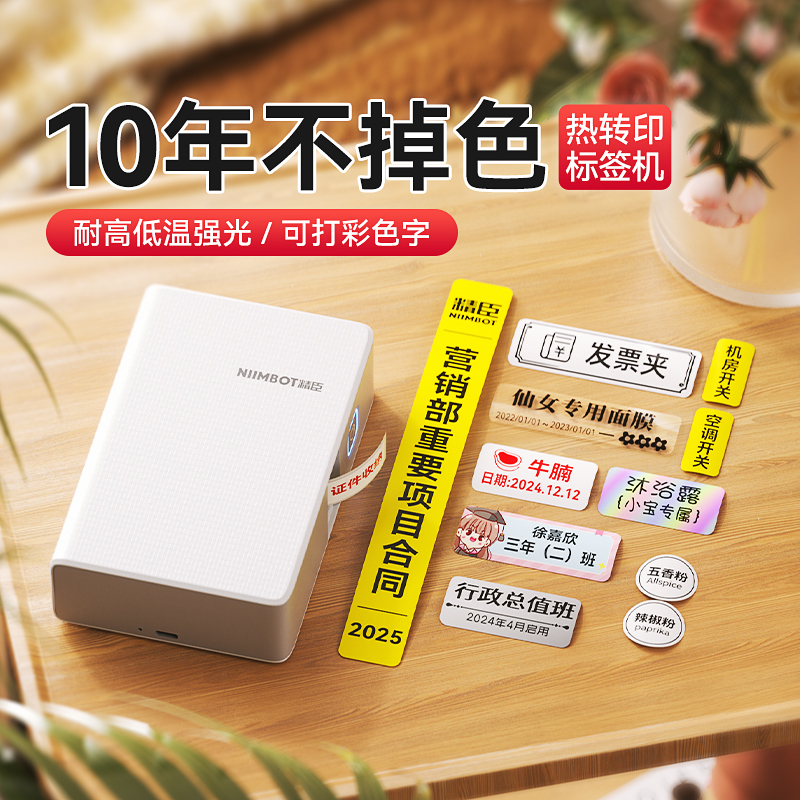 Jingchen B18/N1 Home Office Label Printer Portable Ribbon Adhesive Note Colorful Name Tags Can Connect to Mobile Phone Cable Equipment Jewelry Transparent Stickers Thermal Transfer Label Machine Jingchen B18/N1 Home Office Label Printer Portable Ribbon Adhesive Note Colorful Name Tags Can Connect to Mobile Phone Cable Equipment Jewelry Transparent Stickers Thermal Transfer Label Machine