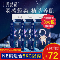 October Crystal Diapers NB S M XXL Ultra Thin Breathable Newborn Baby Diapers Newborn Diapers