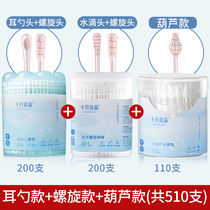 October crystallized baby cotton swabs 200 pieces baby ear pick and nose pick newborn special cotton swab double-ended thin shaft