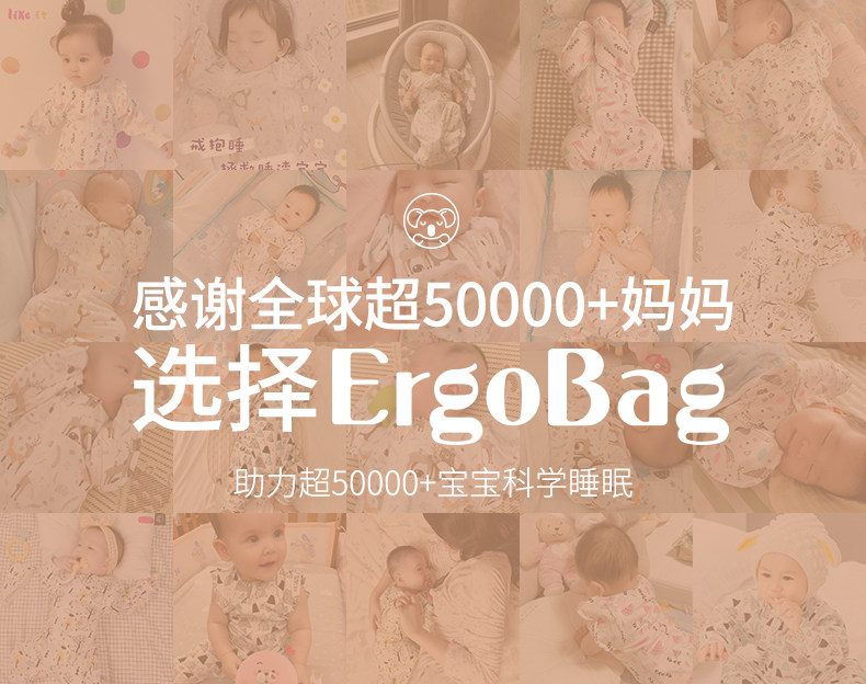ergobag sleeping bag