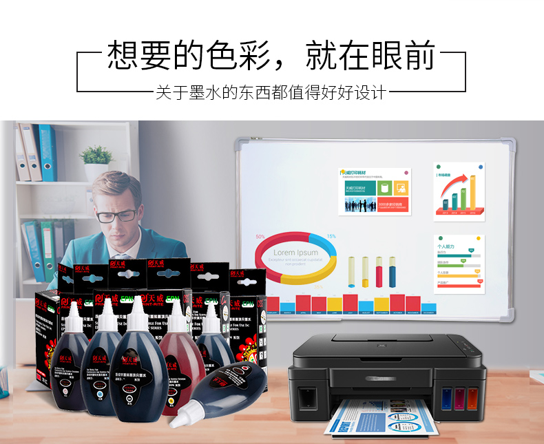 Tianwei áp dụng mực Epson Universal CISS 4 màu Epson R230 R270 R290 1390 R210 L101 672 L360 L351 L405 L485 cho sáu màu 6 màu - Mực mực máy in hp 135w