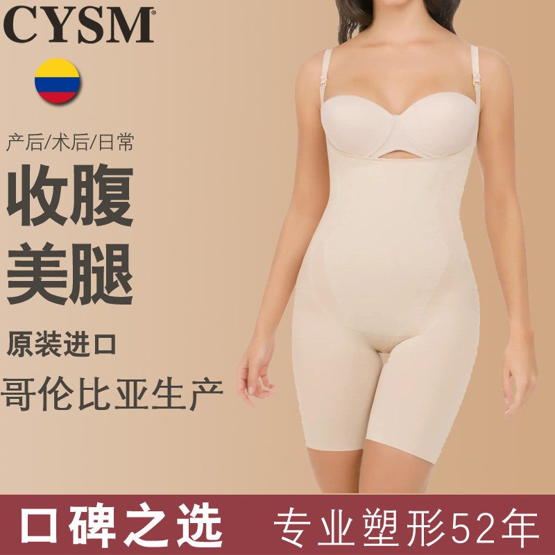 CYSM Shape-dressing Postpartum Powerful Collection of Abdominal Underwear Lifting Hip bunches Shaping Bundles Waist Collection Pelvis and Body Bodysuit-Taobao