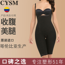 CYSM postpartum shapewear Female post-liposuction Waist one-piece shaping Abdominal shaping Hip lifting back beauty body clothing