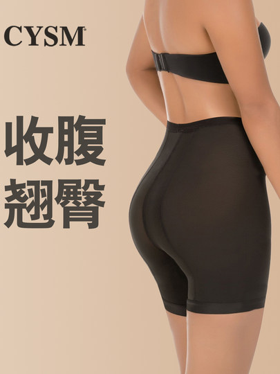 Cysm Butt-Lifting Pants, Strong Tummy Control, Leg Shaping, Slimming Belly, Breathable Shapewear Panties, Hip-Lifting and Hip-Shaping for Women