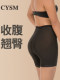 Cysm Butt-Lifting Pants, Strong Tummy Control, Leg Shaping, Slimming Belly, Breathable Shapewear Panties, Hip-Lifting and Hip-Shaping for Women