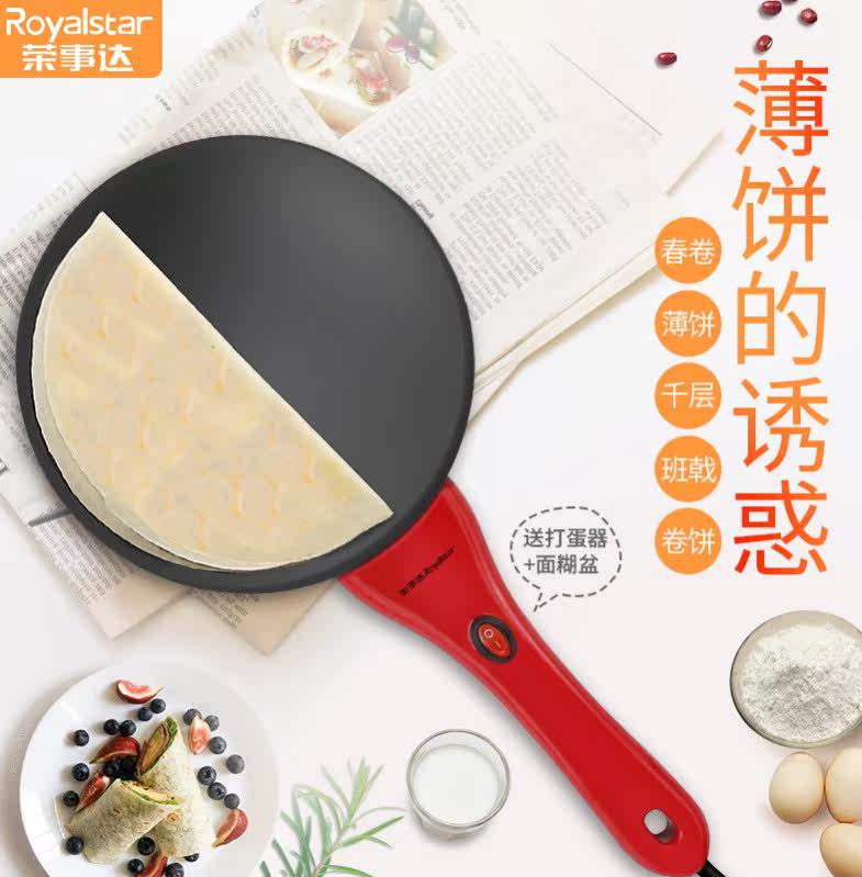 Rongshida pancake machine home spring cake spring roll skin pancake pan small noodle machine burrito roast duck cake pancake artifact