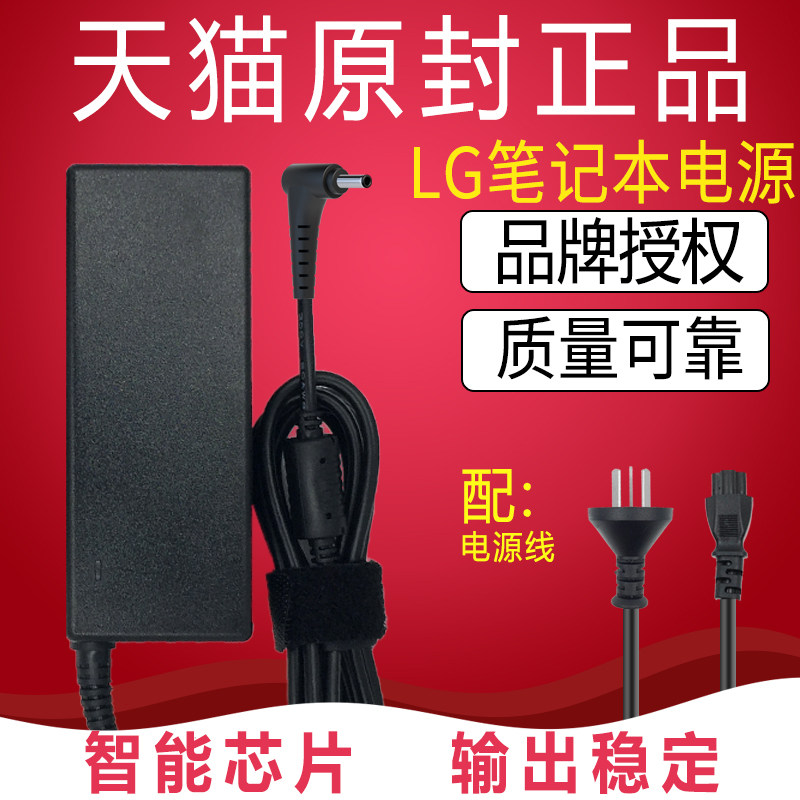 LG Gram 15Z970 14Z980C laptop power supply adapter 19V3 42A 19V2 53A 2 1A 13Z 1