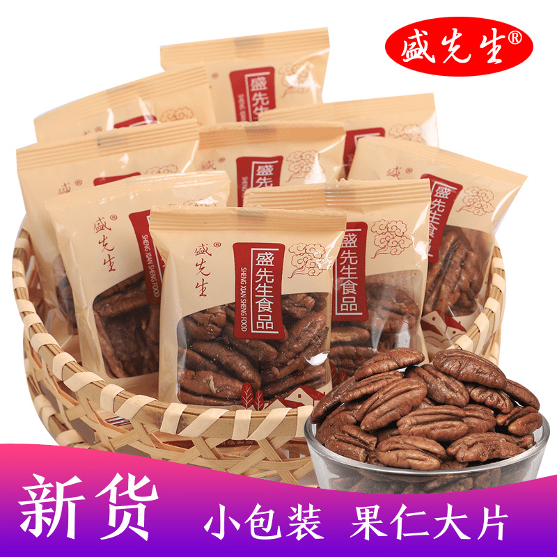 2020 New product Big big root nuts Small package longevity nuts American Pecan nuts Pregnant women snacks nuts