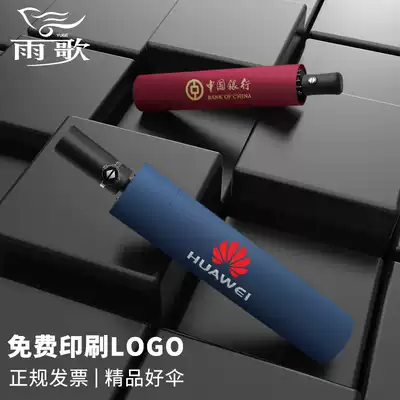Umbrella custom printed logo folding wholesale custom-made rain large umbrellas female men's dual-purpose sunshade gift umbrella