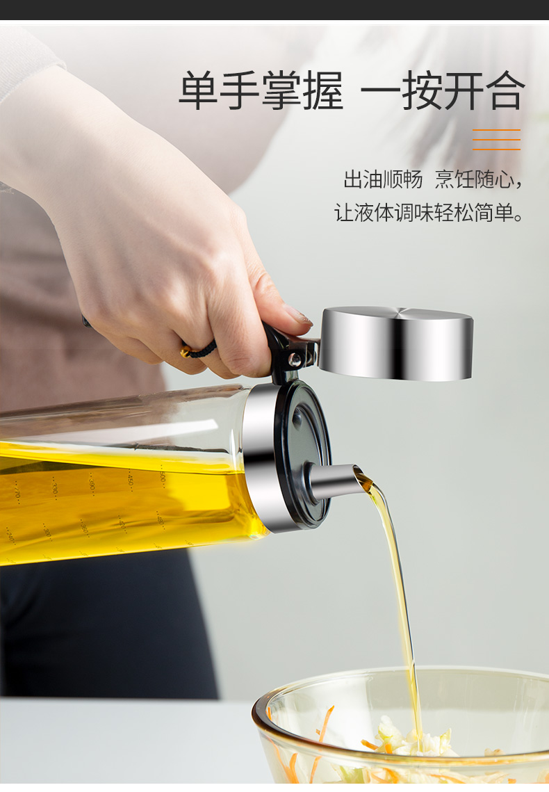 雅的一家 防漏玻璃油壶 630ml 图3