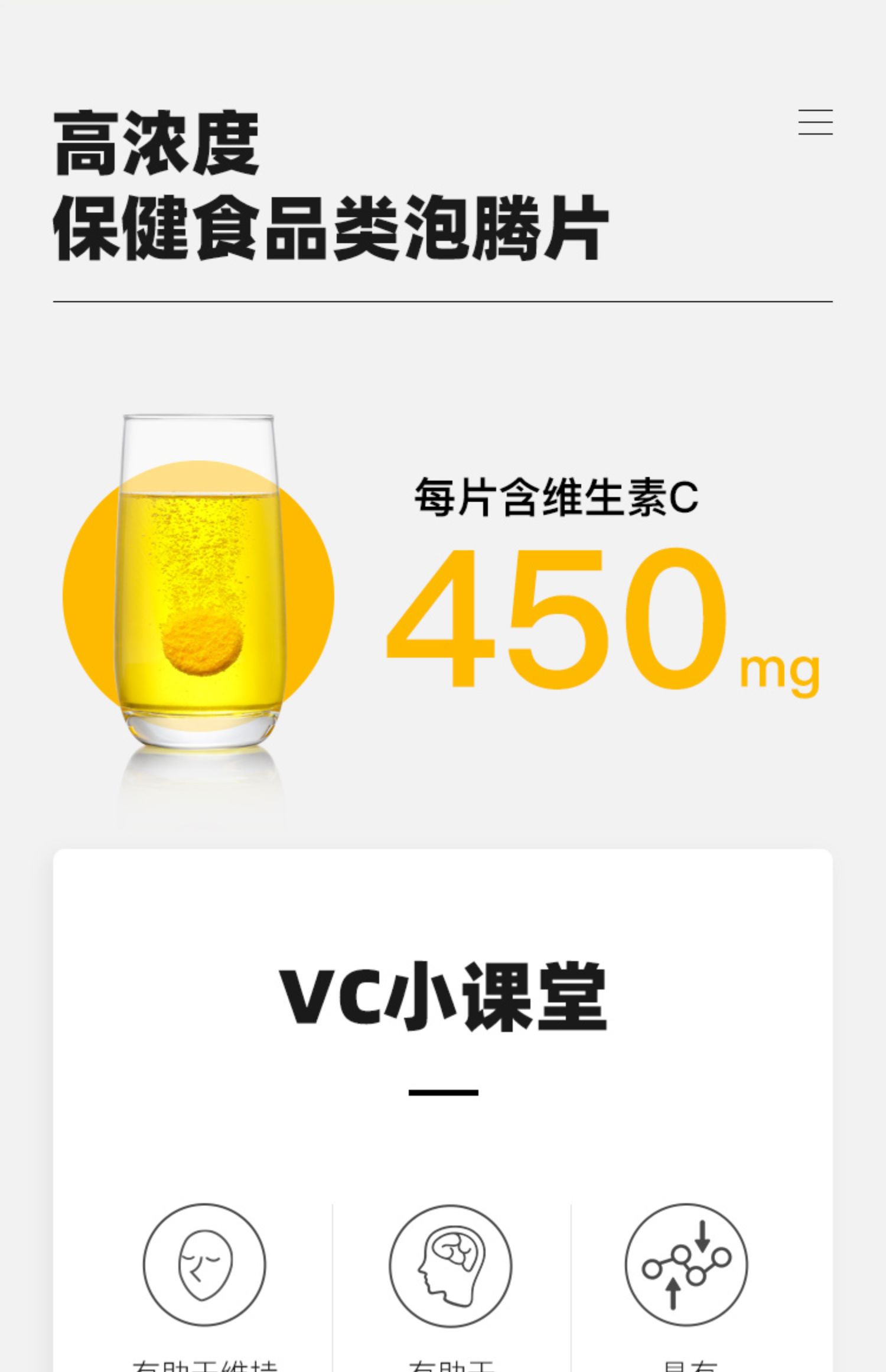 WonderLab 维生素C泡腾片 20片*3瓶 新低79元包邮（需领券） 值值值-买手聚集的地方