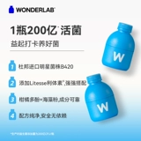 Wanyi Lan Wonderlab Пробиотики B420 взрослые желудочно -кишечные пробиотические бассейны. Замороженный сушеный порошок 10 бутылок