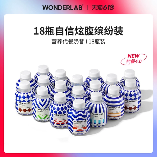Wonderlab Жирная бутылка жевание блюда для еды, молока, пищевого завтрака, выпить чай молока
