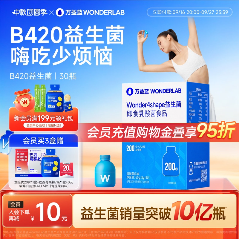 Wonderlab B420 Probiotic Powder Adult Body100 Weight Management Prebiotic Official
