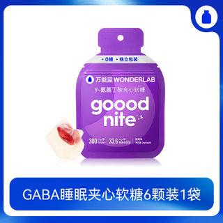 WonderLab GABA-filled gummies