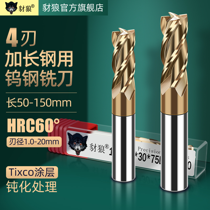 60-degree tungsten steel milling cutter 4-blade carbide CNC tool cnc machining center four-blade washing knife flat bottom end mill