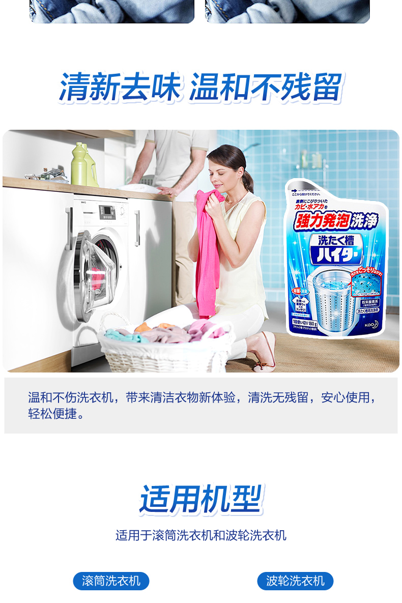 日本 KAO 花王 洗衣机槽清洁粉180gx6包 券后90.4元包邮 买手党-买手聚集的地方