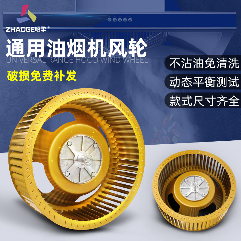 Ventilator wind wheel fan impeller not stained with oil muted large wind suction oil machine Motor turbine General accessories-Taobao