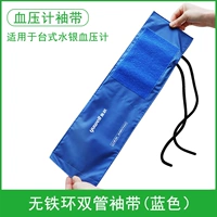 Железный -безрубежный рукав (синий)