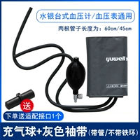 Железный -безрубежный серый+надувный шарик [Метр артериального давления+манометр для кровяного давления] Отправить сустав