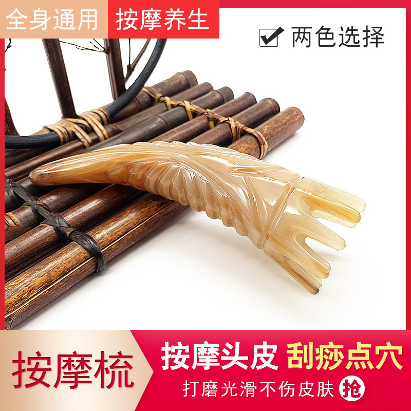 刮痧梳家用头部按摩经络梳洗头护发养发按摩刷刮板刮痧梳头皮梳头