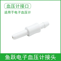 Подключите [электронный измеритель артериального давления.