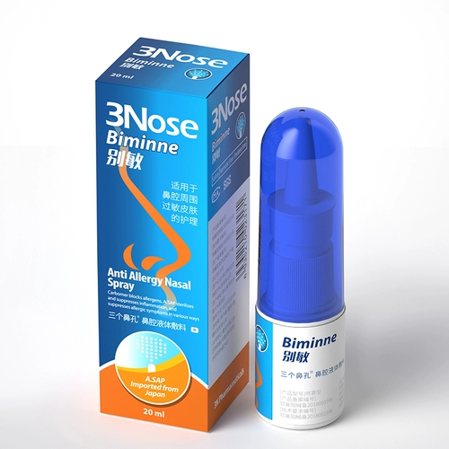 Спрей от заложенности носа, назальный аспиратор, полость носа против сухости