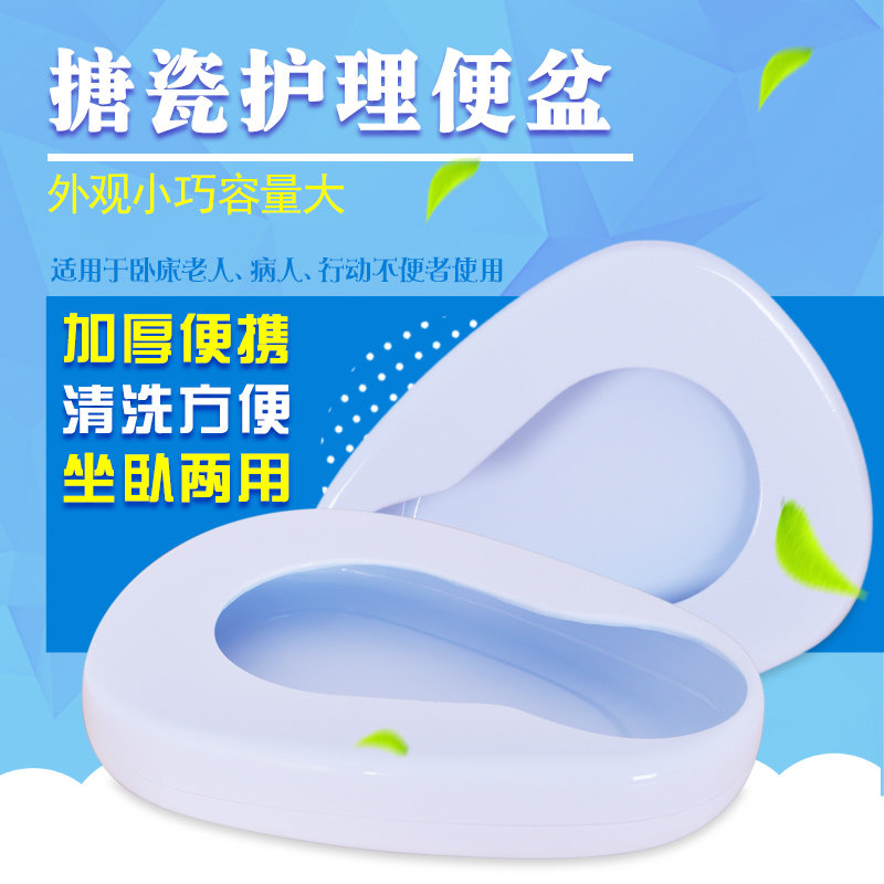 加厚搪瓷大便盆卧床病人瘫痪老年人男女通用大便器孕妇尿盆马桶