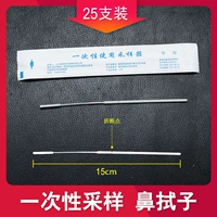 Носовая плазма [25 ученых]