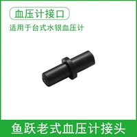 Подключите [измеритель артериального давления ртути]