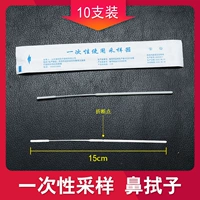 Носовая плазма [10 ветвей]