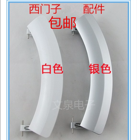 WM10S360TI IQ500 IQ700 Siemens drum washing machine accessories door handle door handle wrench