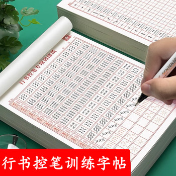 Cursive pen control training copybook hard pen practice paper