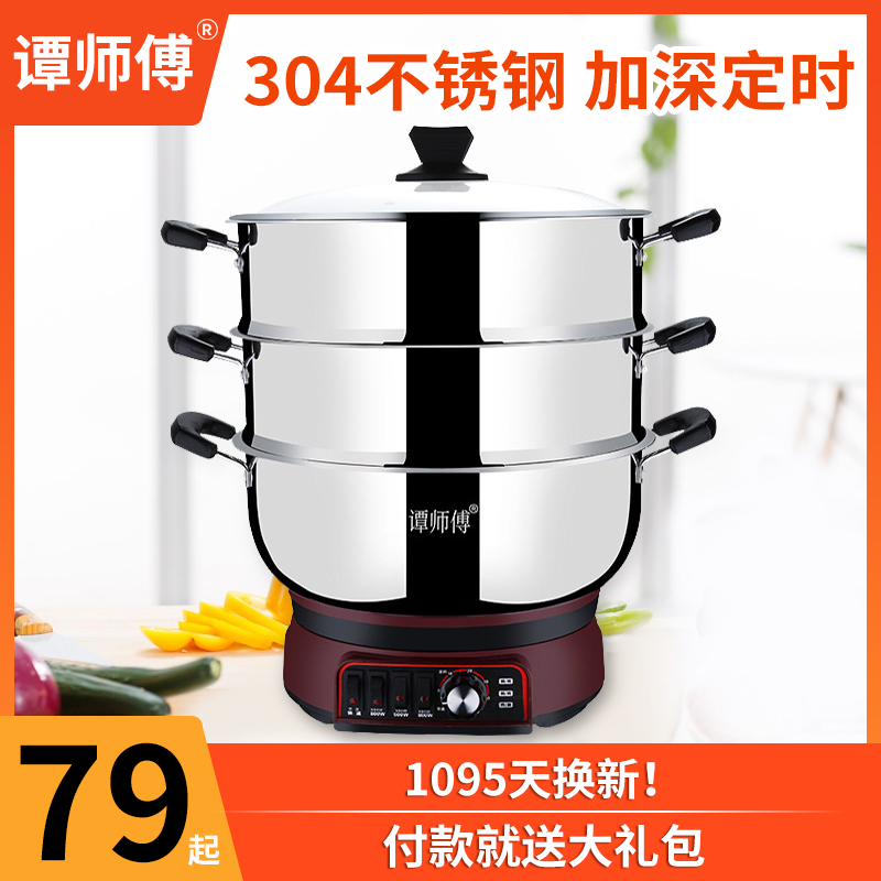 Electric steamer Home large capacity steamed steamer automatic three-layer 304 stainless steel plug-in double-layer timing electric steamer electric pot