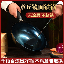 Zhangqiu Iron Pan Official Flagship Store Iron Pan Old Iron Pan Home Handmade Forge Without Sticking Pan Without Coating Saute Pan