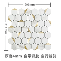 Nordic Midsummer (цена на одну часть, пожалуйста, возьмите около 11 штук на квадратный метр) поставляется с клейкой поддержки