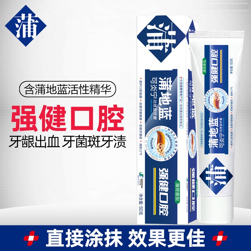 Plands Blue Can Donning Toothpaste Robust Oral 60g Efficacy Alleviating Periodontal Problems Dental Gum Out of Fluorosis