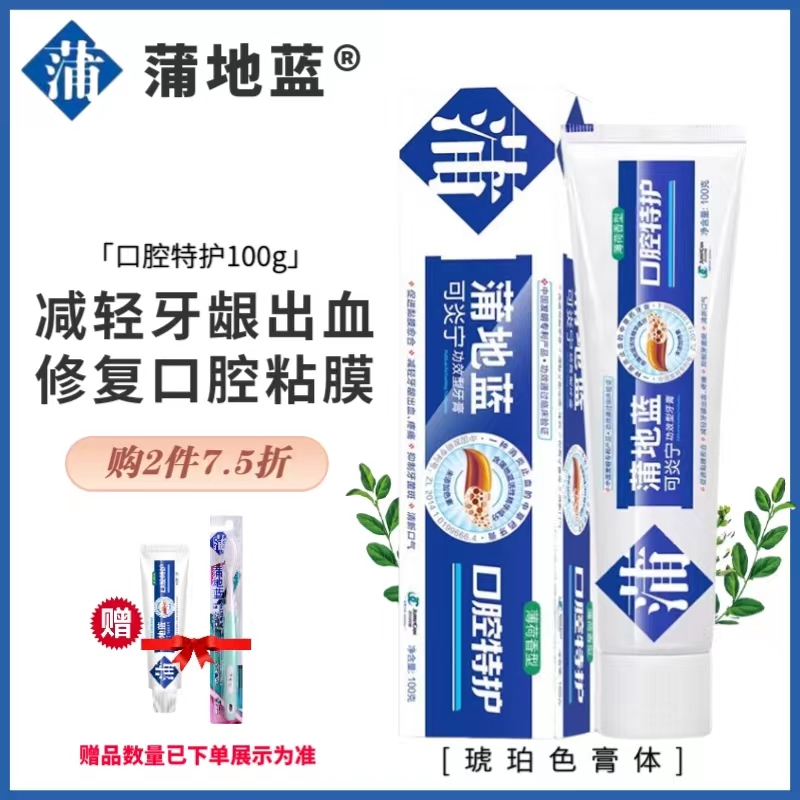 Pindi Bluetooth pastes to relieve gingival bleeding atrophy tooth periodontal oral cavity sore ulcer toothache upper fire toothpaste