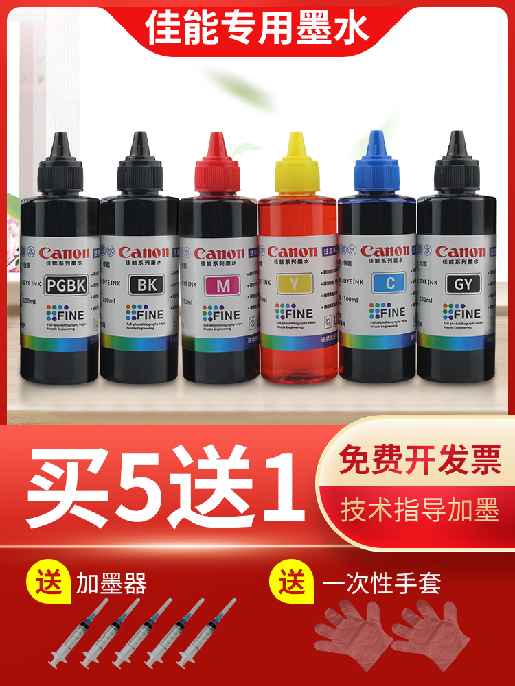Thích hợp cho mực máy in Canon IX6780 6880 6580 IP7280 8780 mực CISS MG7580