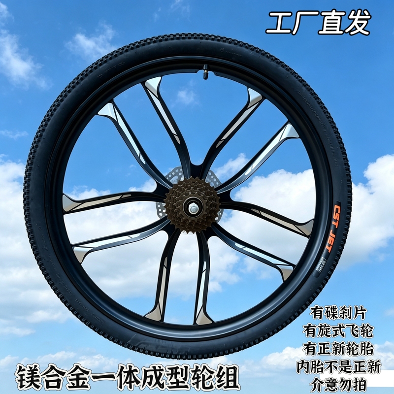 Mountain Bike Wheelset Bicycle 26inch Integrated Wheelset Double Bearing Magnesium Aluminum Alloy Twist-Type Hub Thickened Mountain Bike Wheelset Bicycle 26inch Integrated Wheelset Double Bearing Magnesium Aluminum Alloy Twist-Type Hub Thickened