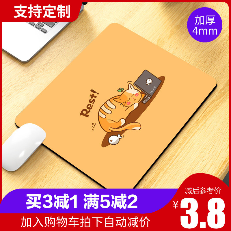 Mouse pad trumpet thickened and increased non-slip wrist support home ps office shortcut key Daquan cartoon
