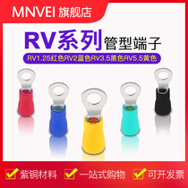 O type copper nose cold pressing end head RV1 25-4S round pre-insulated terminal RV5 5-6 red copper RV5 5-8